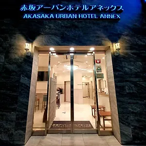 https://akasaka-urban-annex.alltokyohotels.com